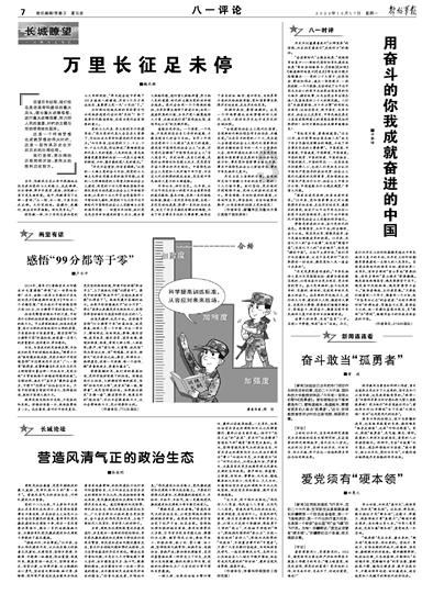 万词王